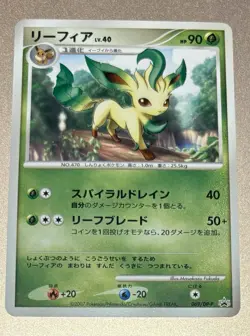 Pokemon Japanese 2007 Promo Winter Challenge 069 Leafeon Card! - Image 1