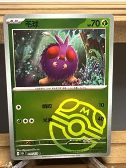 Pokemon TCG S-Chinese 151C Venonat 048/151 Master Ball Holo Mint Card US Seller - Image 1