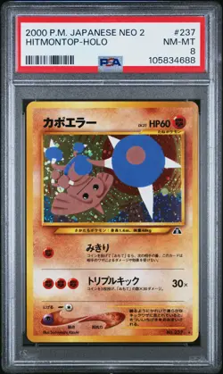 PSA 8 Hitmontop Japanese Neo 2 Discovery 237 Holo Pokemon Card - Image 1