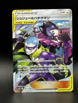Pokemon Bellelba Brycen Man SR 194/173 Tag Team All Stars Japanese Nm - Image 1