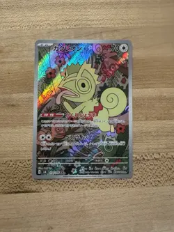 Kecleon Art Rare SV8: Super Electric Breaker 118/106 NM Pokemon TCG US Seller! - Image 1