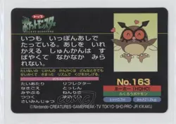 Hoothoot (vs Caterpie) Japanese Pokemon Topsun Gold and Silver #163 2000 - Image 2