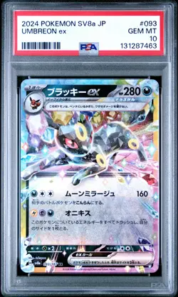 2024 POKEMON JPN SV8A-TERASTAL FEST EX #093 UMBREON EX PSA 10 - Image 1