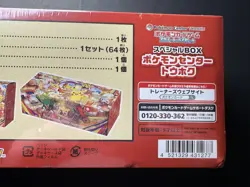 Pokemon Centre Tohoku Special Pikachu Box - Japanese - Sealed SLIGHTLY DAMAGED - Image 2