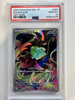 PSA 10 Bulbasaur #064/063 Art Rare - Mega Brave Japanese Pokemon TCG Card - Image 1