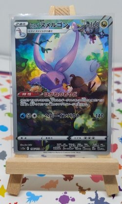 Hisuian Goodra AR 196/172 S12a VSTAR Universe Japanese Pokemon Card TCG - Image 1