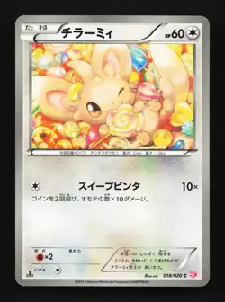 Minccino 018/020 Shiny Collection LP 1st ED Japanese Pokemon Card TCG - Image 1