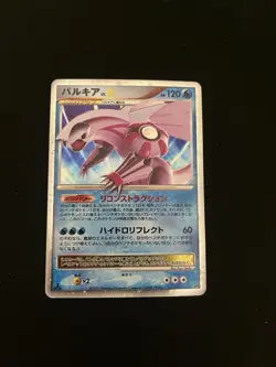 Palkia Lv. X DP3 EXC Japanese Pokemon Cards Holo Vintage Diamond Pearl - Image 1