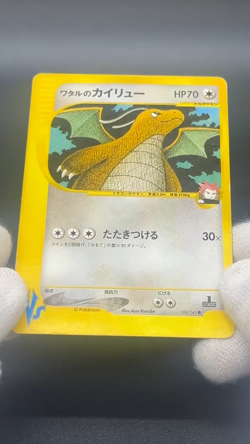 [No Import Duty (US)] Lance's Dragonite 100/141 VS Series 1st Ed Pokemon Card JP - Image 2