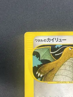 [No Import Duty (US)] Lance's Dragonite 100/141 VS Series 1st Ed Pokemon Card JP - Image 4