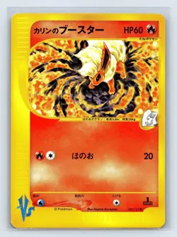 Karen's Flareon Japanese Pokemon Card VS Series 1st ED 2001 - 089/141 US SELLER - Image 1