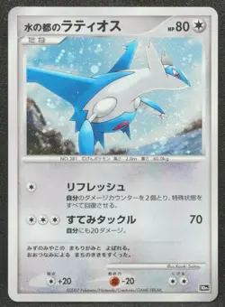 Latios 2007 Pokemon Movie 10th Anniversary promo Limited Holo Japanese Card F/S - Image 1