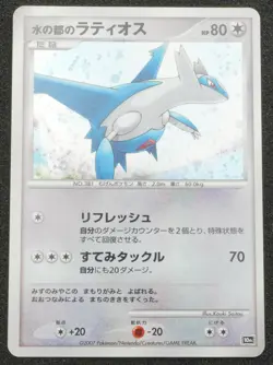 Latios 2007 Pokemon Movie 10th Anniversary promo Limited Holo Japanese Card F/S - Image 2