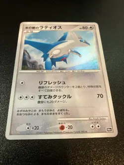 Latios 10th Movie Promo Holo Old Back Japanese Pokemon Card 2007 - Image 2