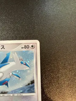 Latios 10th Movie Promo Holo Old Back Japanese Pokemon Card 2007 - Image 4