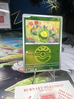 Budew (Friend Ball Foil) 011/193 M2a MEGA Dream ex - Pokemon Card Japanese MEGA - Image 3