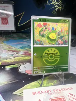 Budew (Friend Ball Foil) 011/193 M2a MEGA Dream ex - Pokemon Card Japanese MEGA - Image 5