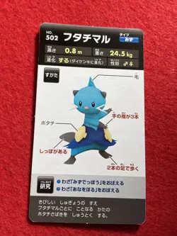 pokemon card Pokemania card 2013 Oshawott& Dewott& Samurott Japanese - Image 5