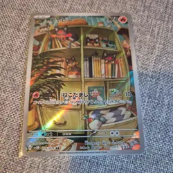 Litten AR SV5M 075/071 Cyber Judge Pokemon Card Japanese Scarlet & Violet NM JP - Image 1