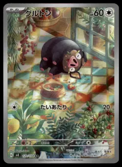 LECHONK 120/108 SV3 RULER OF THE BLACK FLAME JAPANESE POKEMON ART RARE NM - Image 2