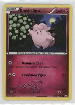 Clefairy Russian Pokemon XY Furious Fists #69 - Image 1
