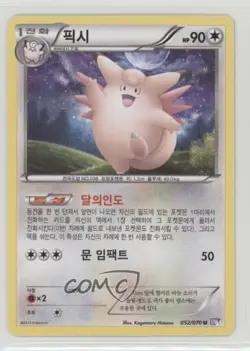 Clefable Korean Pokemon Black & White Plasma Gale (BW7) #052 - Image 1