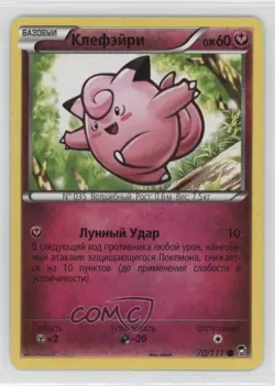 Clefairy Russian Pokemon XY Furious Fists #70 - Image 1