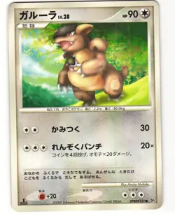 Kangaskhan Common Pokemon TCG Moonlit Pursuit DPBP#131 (DP4) MP - Image 1