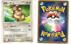 Kangaskhan Common Pokemon TCG Moonlit Pursuit DPBP#131 (DP4) MP - Image 3