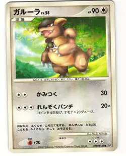 Kangaskhan Common Pokemon TCG Moonlit Pursuit DPBP#131 (DP4) MP - Image 1