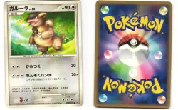 Kangaskhan Common Pokemon TCG Moonlit Pursuit DPBP#131 (DP4) MP - Image 3