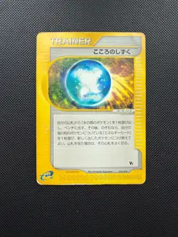 Soul Dew 016/018 HP Theater Limited Vs Pack Regular Japanese Pokemon TCG - Image 1