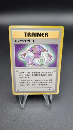 Guard Spec. Trainer - Vending Series (MP) Japanese Pokemon Card - Image 3