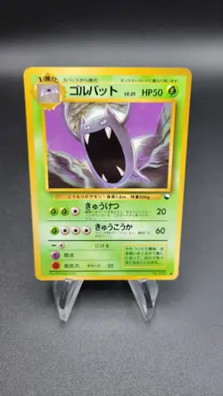 Golbat - Vending Series (MP) Japanese Pokemon Card Glossy - Image 3