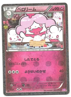 Slurpuff 018/032 Pokekyun Collection CP3 Japan Special Holo Pokemon Card NM - Image 1