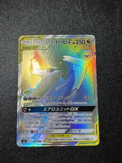 (LP) Latias & Latios GX HR 114/095 SM9 TAG TEAM Japanese Pokemon Card - Image 1