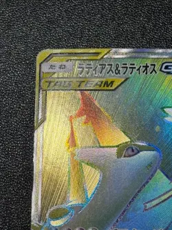 (LP) Latias & Latios GX HR 114/095 SM9 TAG TEAM Japanese Pokemon Card - Image 2