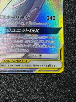 (LP) Latias & Latios GX HR 114/095 SM9 TAG TEAM Japanese Pokemon Card - Image 4