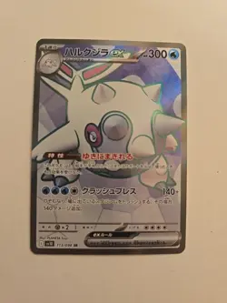 Cetitan EX 113/098 SR Japanese Pokemon Card SV10 The Glory of Team Rocket TCG - Image 1