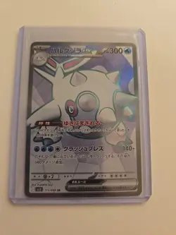Cetitan EX 113/098 SR Japanese Pokemon Card SV10 The Glory of Team Rocket TCG - Image 3