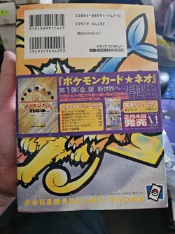 Jynx Promo Natta Wake Attached To Book Magazine Volume Vol 3 Pokemon Card - Image 2