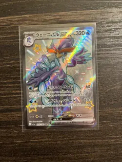 Quaquaval EX 325/190 SSR SV4a Shiny Treasure EX Set Japanese Pokemon Card TCG - Image 1