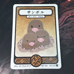 Pokai Gaku - Dugtrio - Art Yeuh - 51/152 - Custom Pokemon Card - Image 1