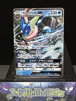 Pokemon Card Greninja GX Ultra Shiny GX SM8b 033/150 RR Double Rare NM - Image 1