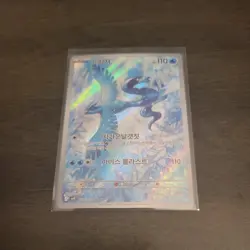 Articuno 102/100 sv9: Battle Partners Korean Pokemon Card NM Free Shipping - Image 1