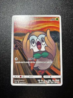 (LP) Rowlet Munch The Scream 290/SM-P PROMO 2018 Japanese Pokemon Card - Image 1