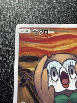 (LP) Rowlet Munch The Scream 290/SM-P PROMO 2018 Japanese Pokemon Card - Image 2