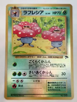 Vileplume Southern Islands Reverse Holo Foil No.045 Japanese Pokemon Card - Image 1