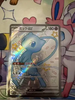 Mew ex SSR 327/190 SV4a Shiny Treasure ex Japanese Pokemon Card - Image 1