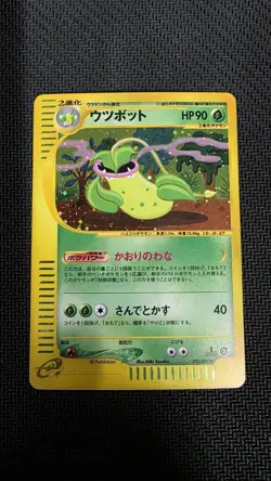 Victreebel 011/087 e-Series Wind From The Sea 1st ED 2002 Pokemon Card Japan - Image 1